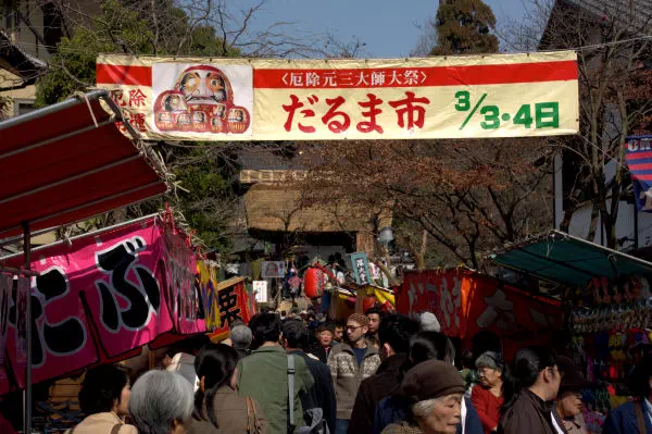 深大寺 だるま市