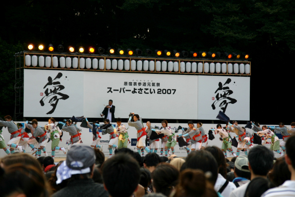 原宿スーパーよさこい