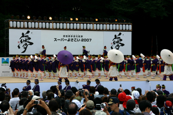 原宿スーパーよさこい